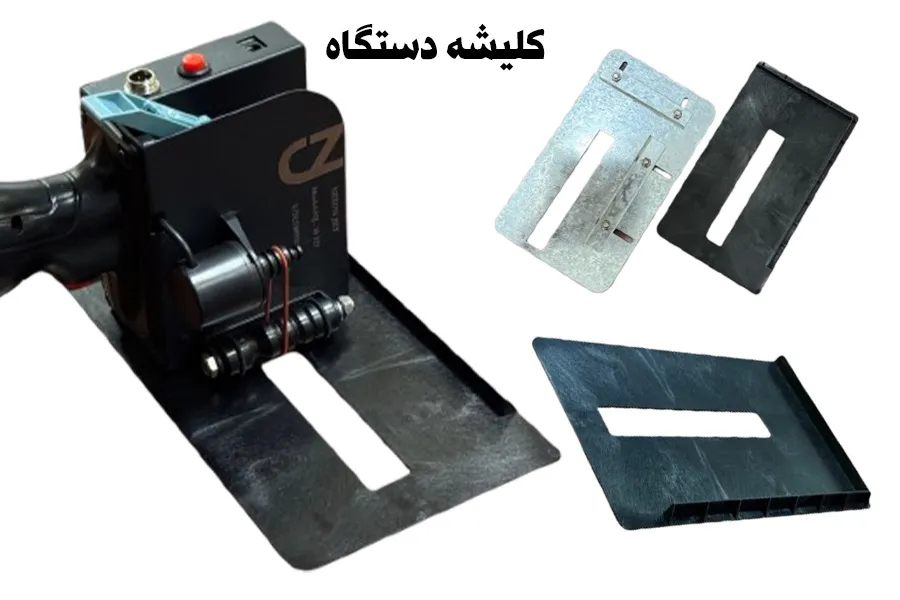 نحوه کار با جت پرینتر دستی